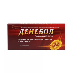 Денебол Гель Купить В Интернет Магазине